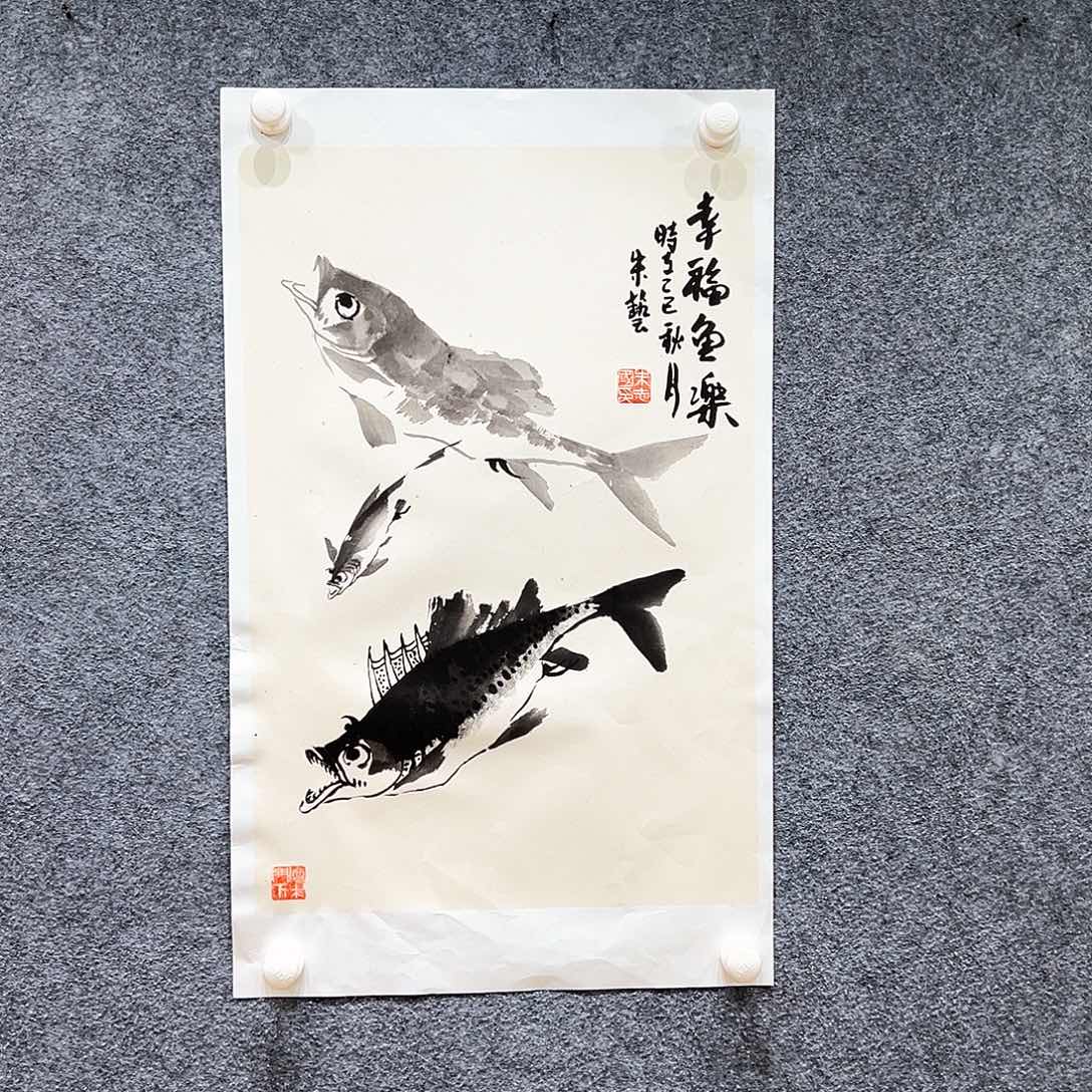 国画知鱼之乐纯手工画