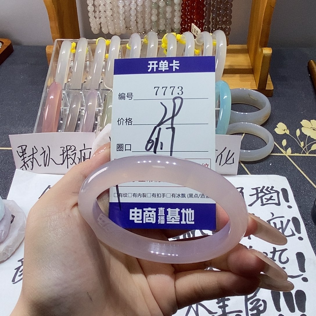玛瑙/玉髓未镶嵌手镯7773