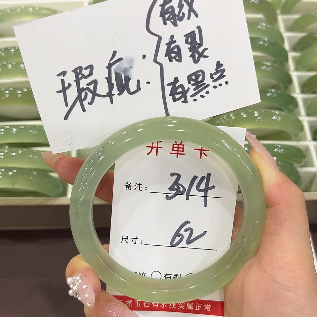 @***猫未镶嵌岫玉手镯天然岫玉