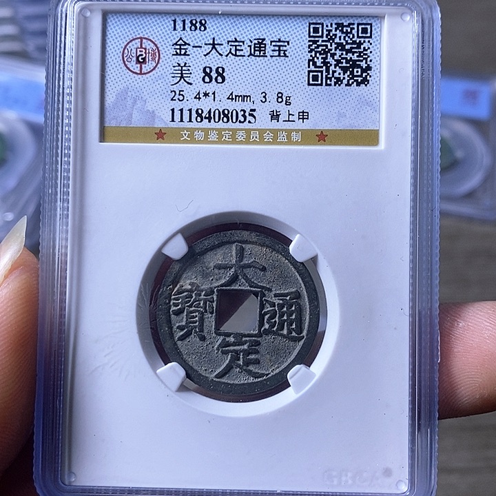 铜A闻博文化大定通宝