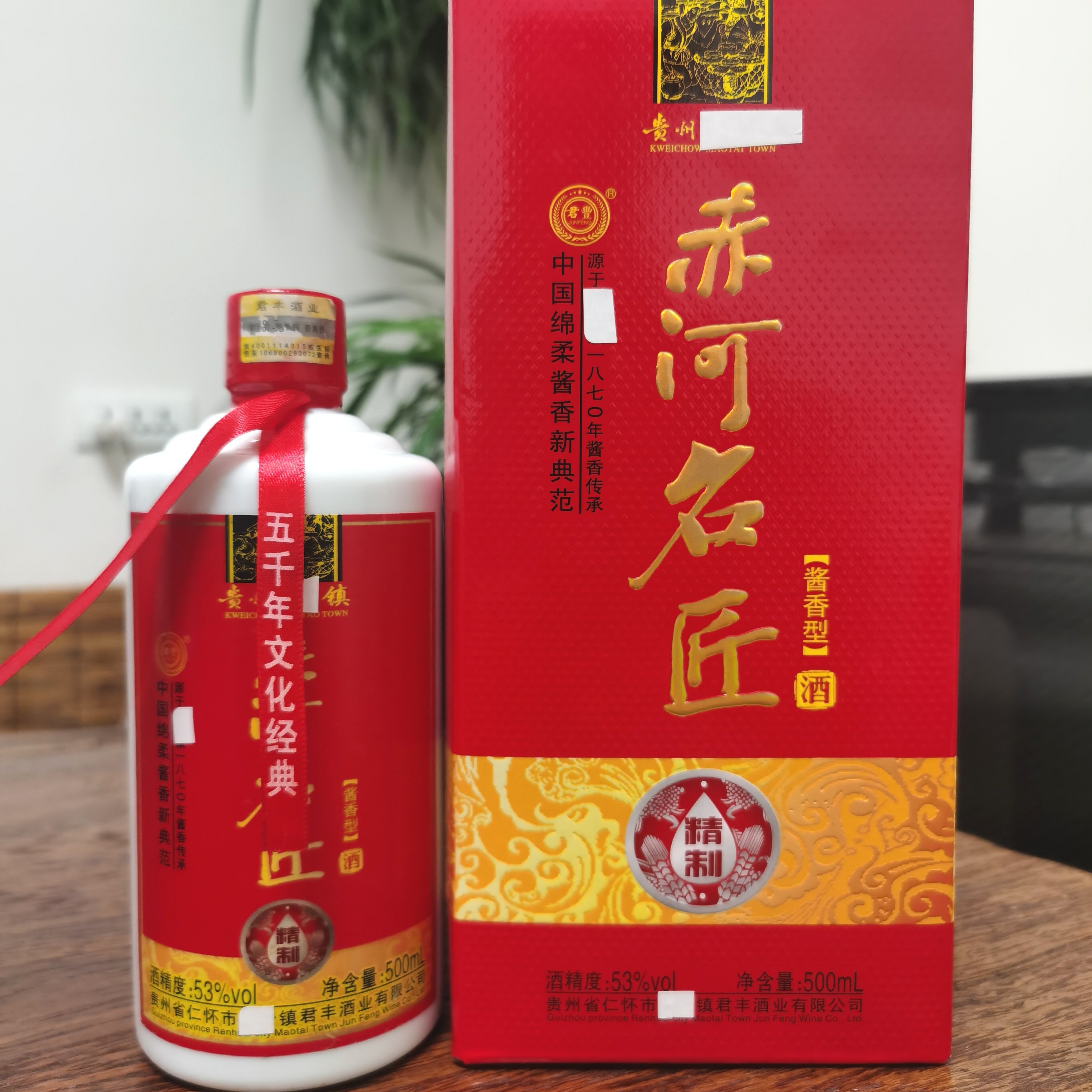 君丰赤河精制2014年生产酱香53度500ML
