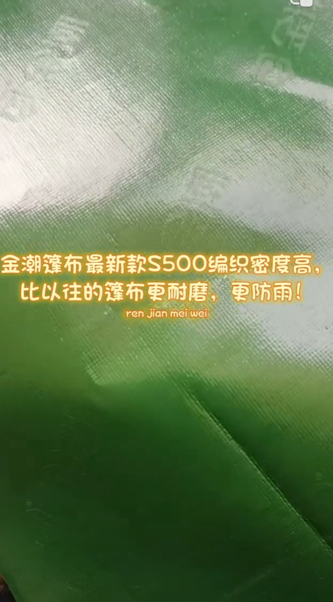 金潮500s编织密度高自洁布 防晒防水防雨耐磨性强车用盖货物