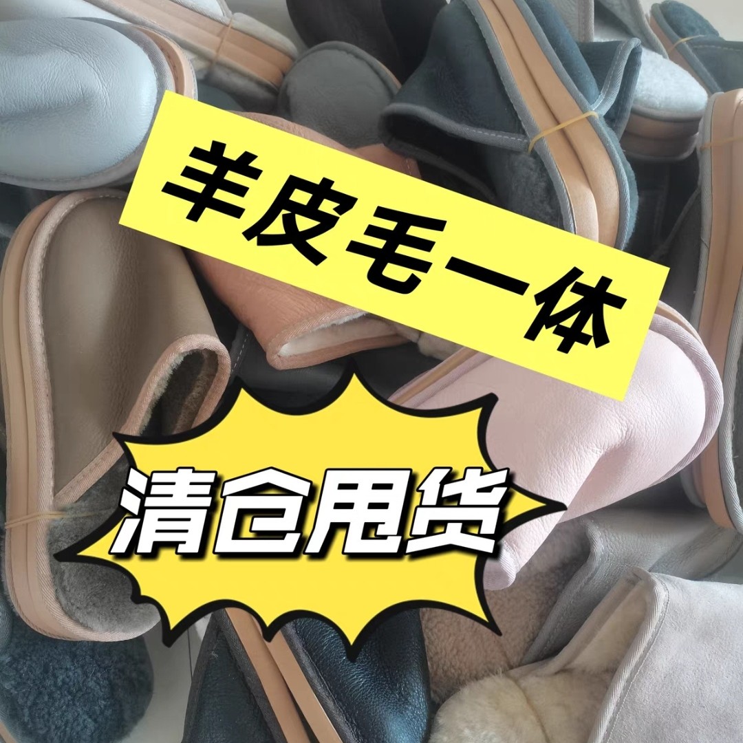 清仓断码冬季加厚羊皮毛一体真皮包头半托防滑羊毛拖鞋软底棉拖鞋