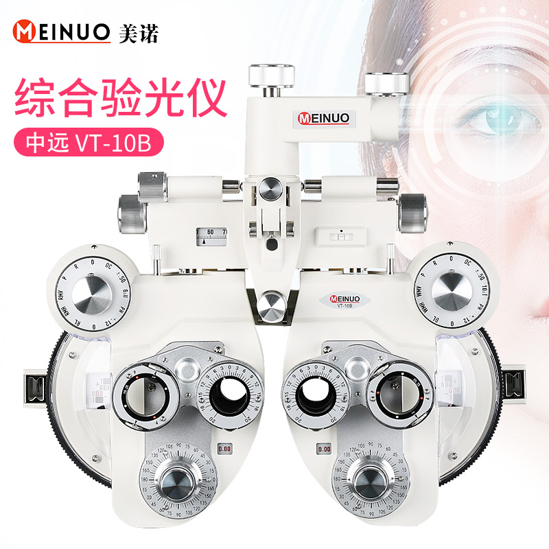 眼镜设备仪器综合验光仪中远美诺VT-10B验光头验光牛眼综合检眼仪