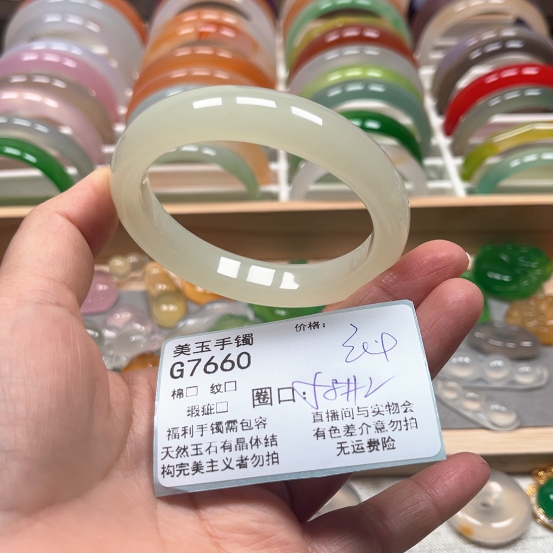 玛瑙/玉髓手镯未镶嵌7660