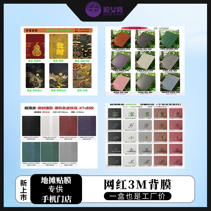 [膜女将]切膜机粉色超薄贴膜/激光机专用3M折叠黑色diy全包背膜