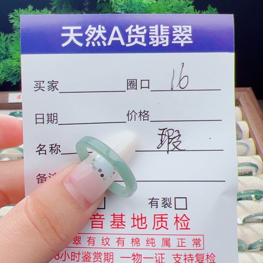 未镶嵌戒指翡翠天然