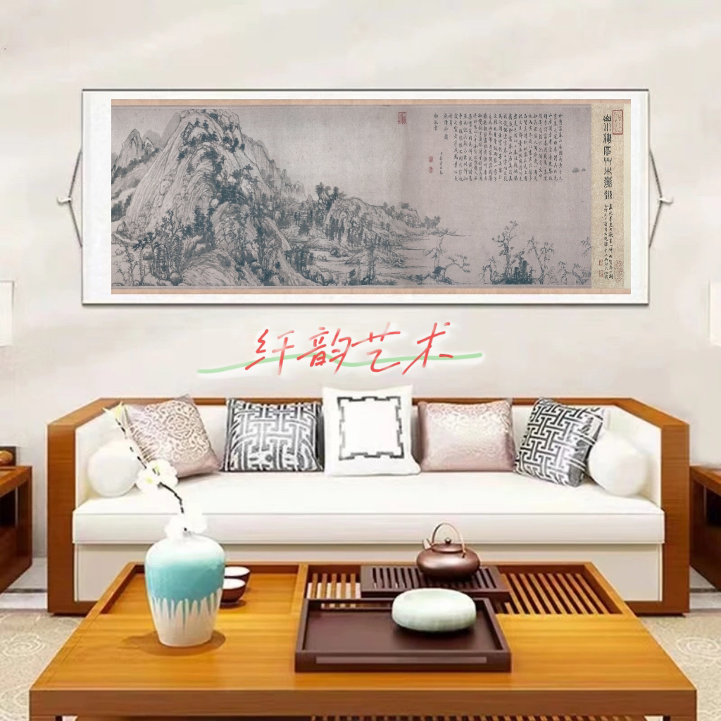 《富春山居图》元·黄公望220*72CM横幅高清复刻国画