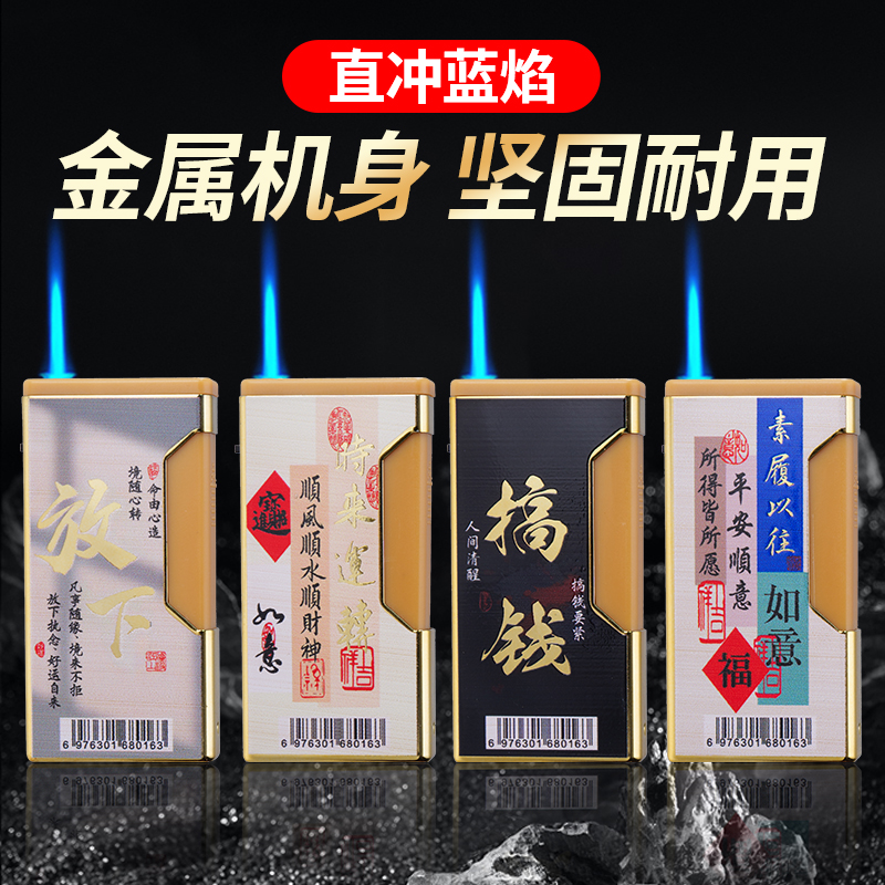 新款金属侧打加厚耐用可充气防风直冲蓝焰打火机高端广告定制logo