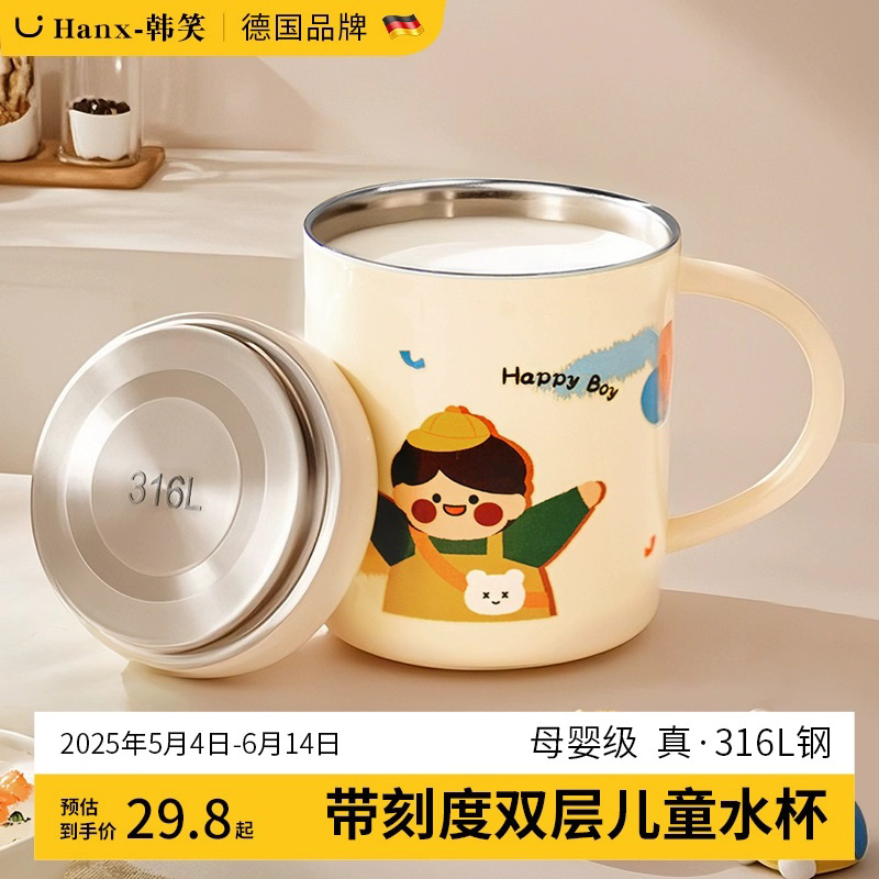 食品级316不锈钢水杯儿童家用双层杯子宝宝口杯幼儿园专用带刻度