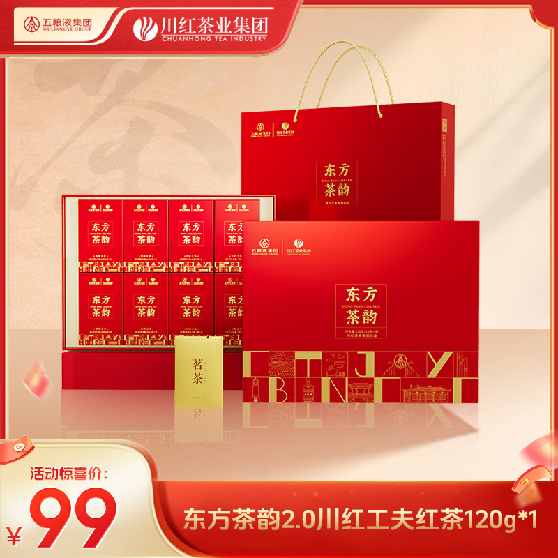 川红茶业集团【新品首发】工夫特级红茶礼盒东方茶韵特级红茶茶叶