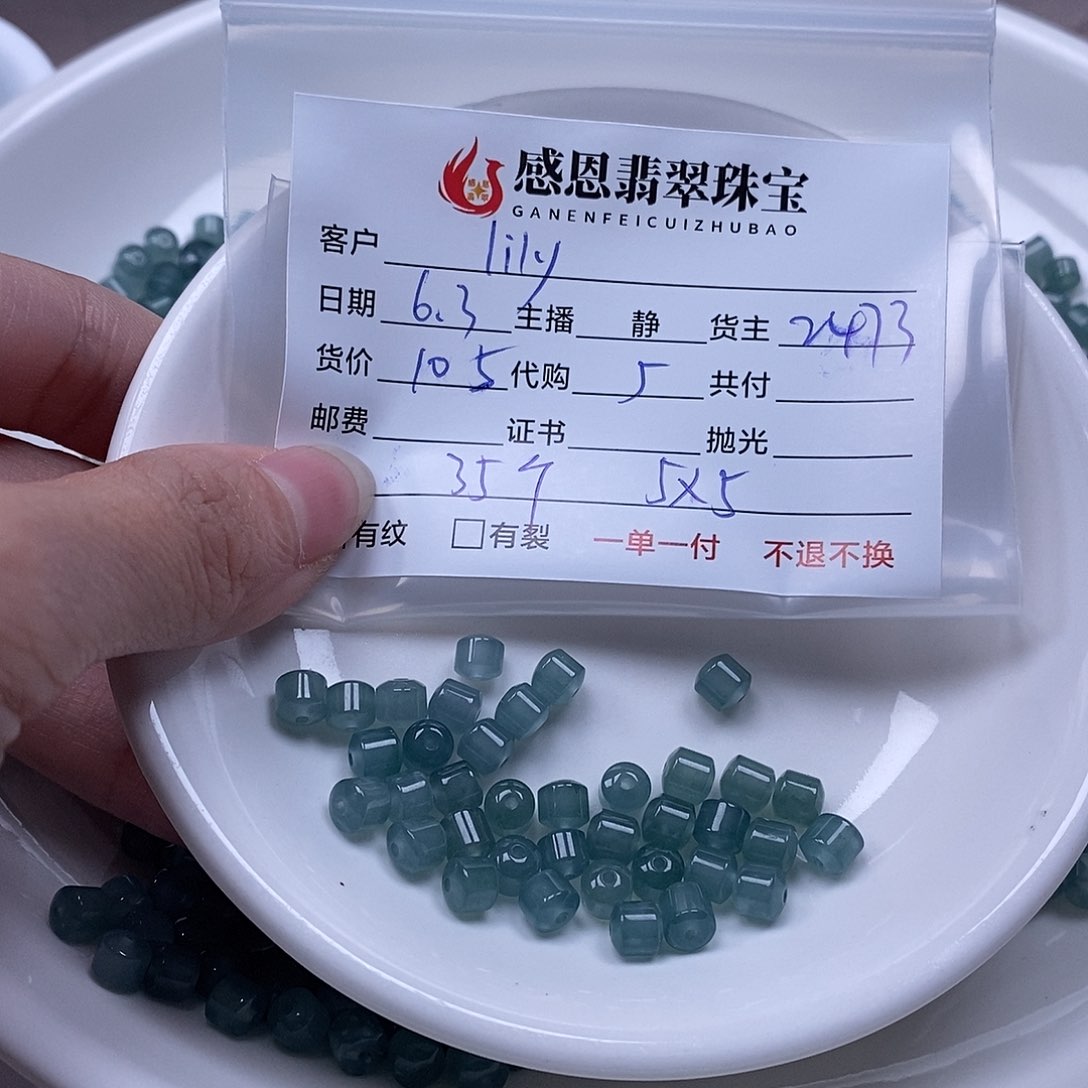 翡翠散珠l**y翡翠散珠