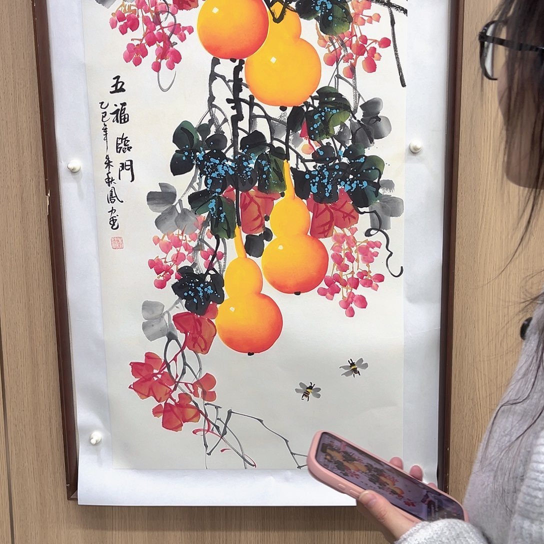 国画穿越到现代世界中