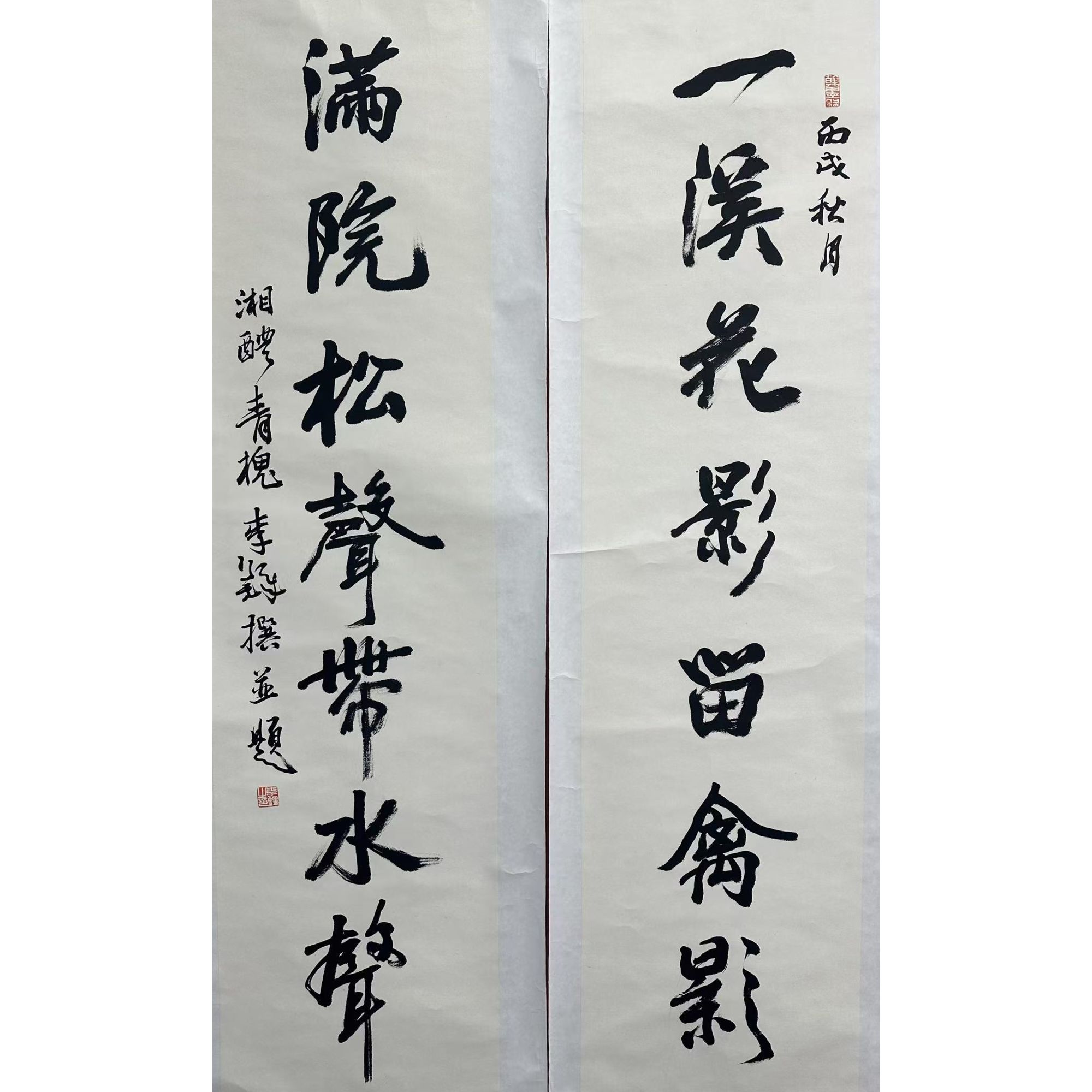 【书法】  34×137×2   CP-40143   对联