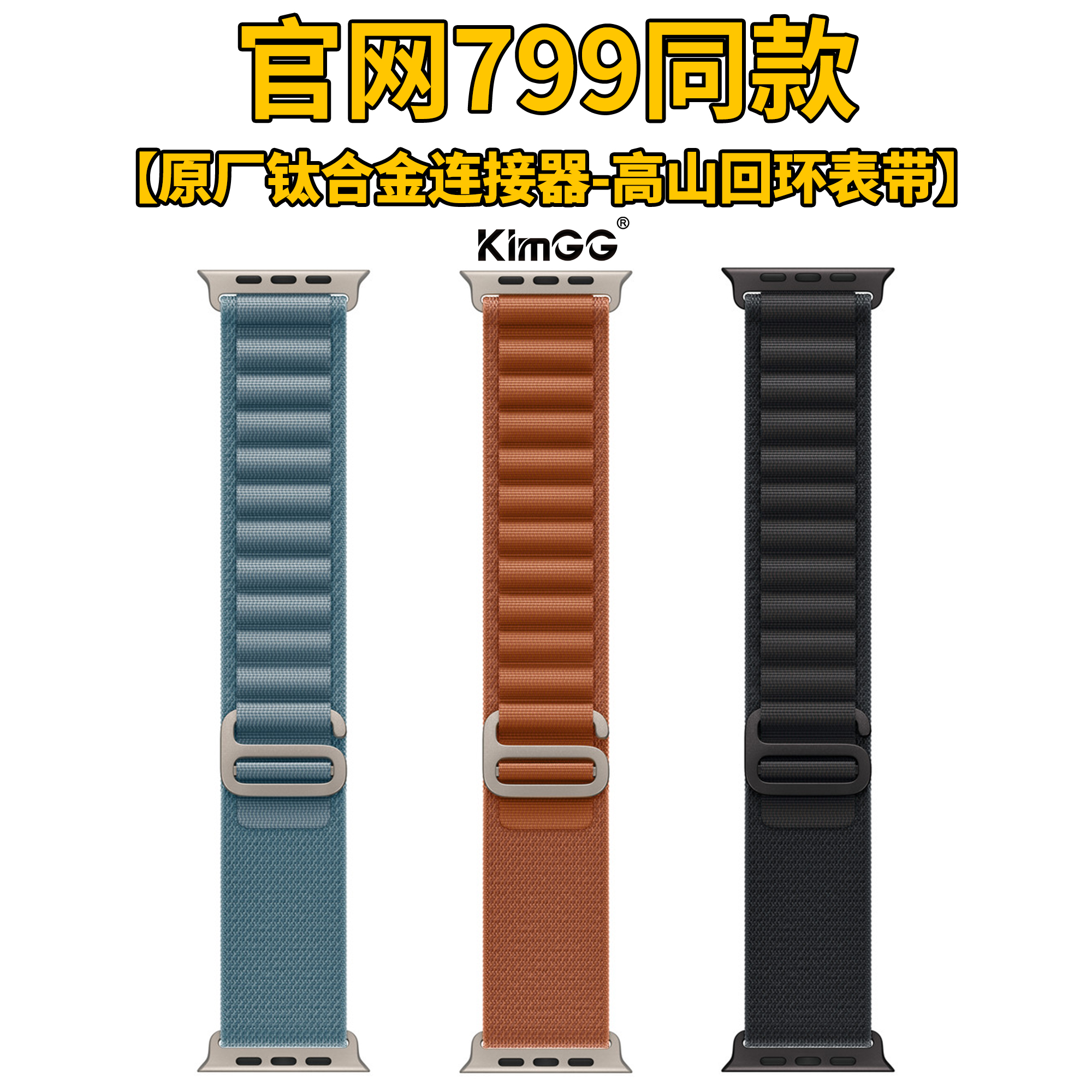 适用于苹果手表AppleWatchUltra3钛合金高山回环表带S11/S10/9876