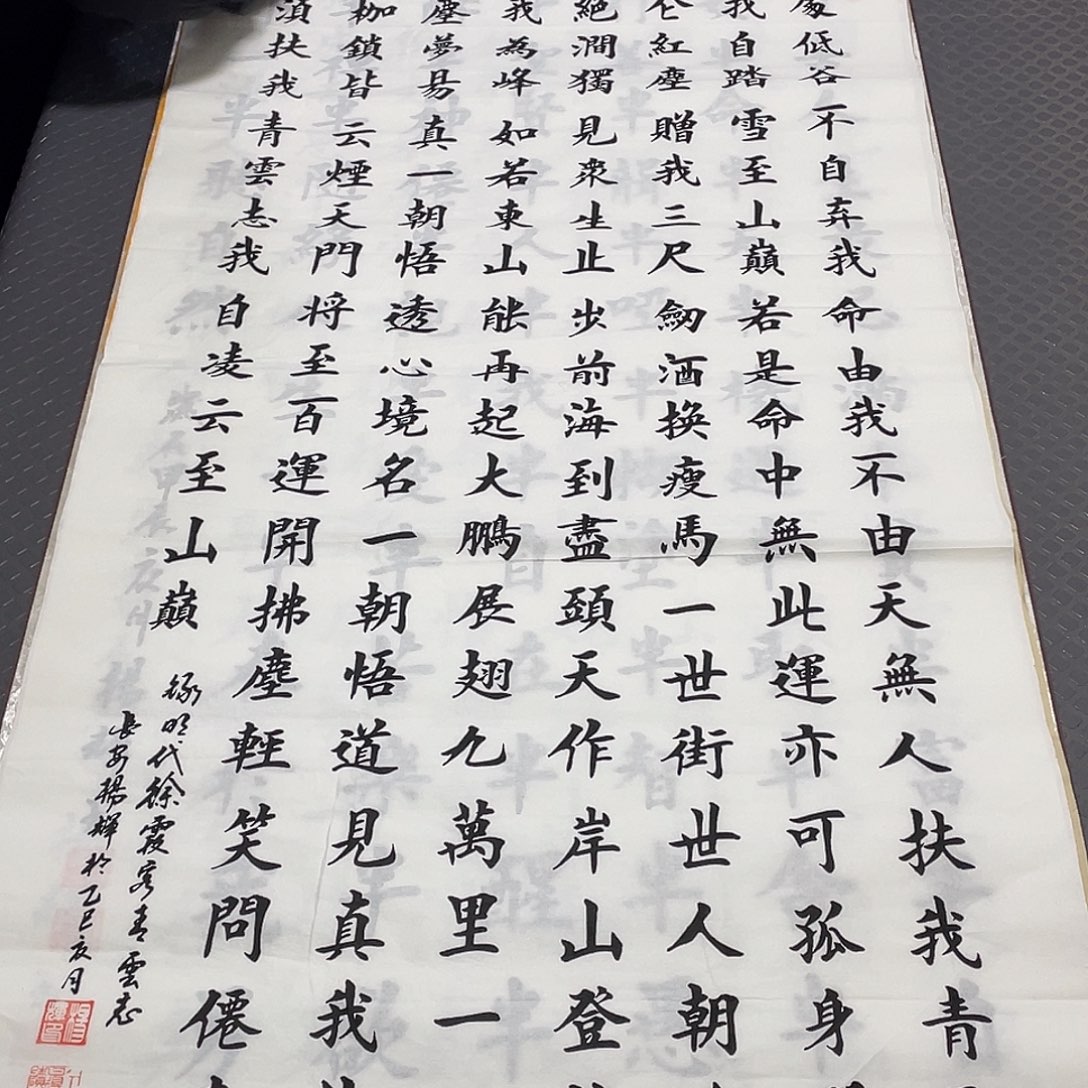 书法老师真人手写竖7幅