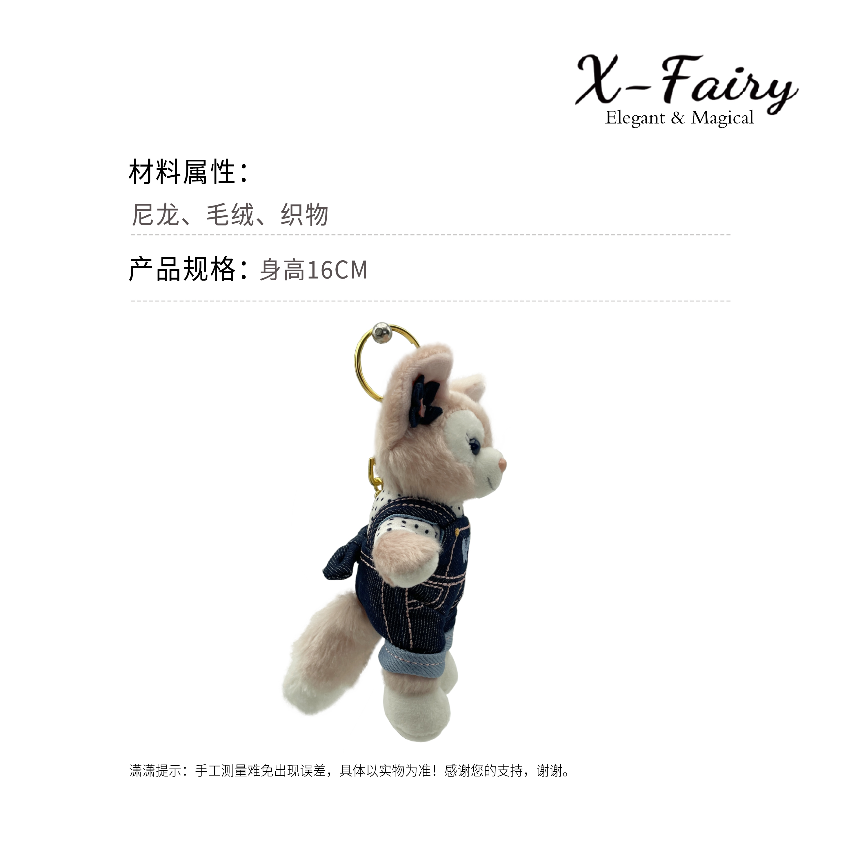 【X-FAIRY】迪迪剧场牛仔背带裤贝儿钥匙扣包挂