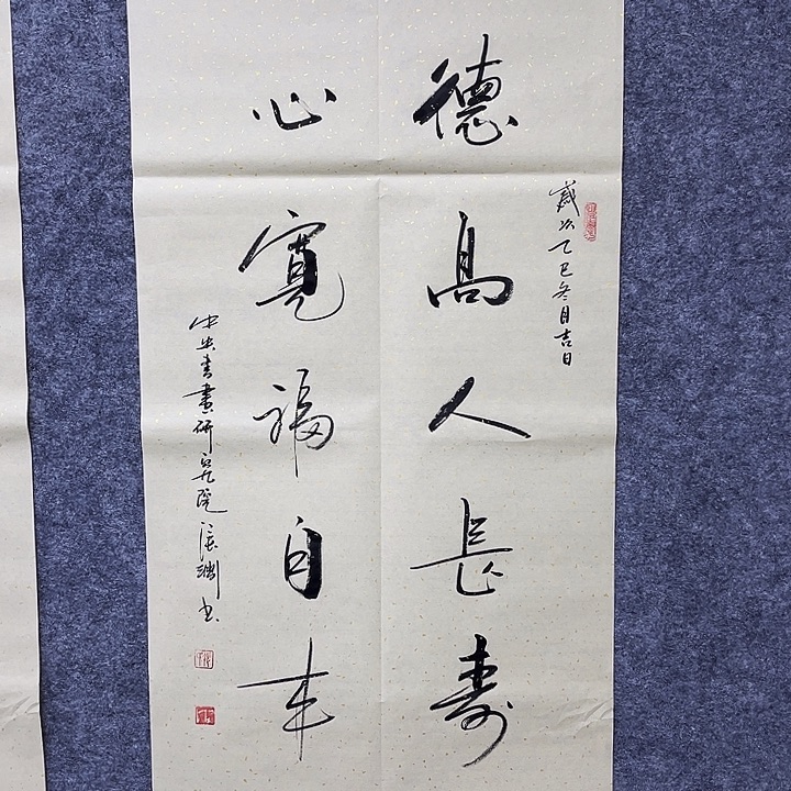 书法书画家作品欣赏