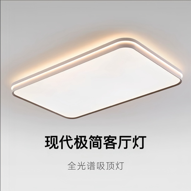2025全光谱家用超薄现代简约大气智能客厅吸顶平板灯餐厅卧室灯