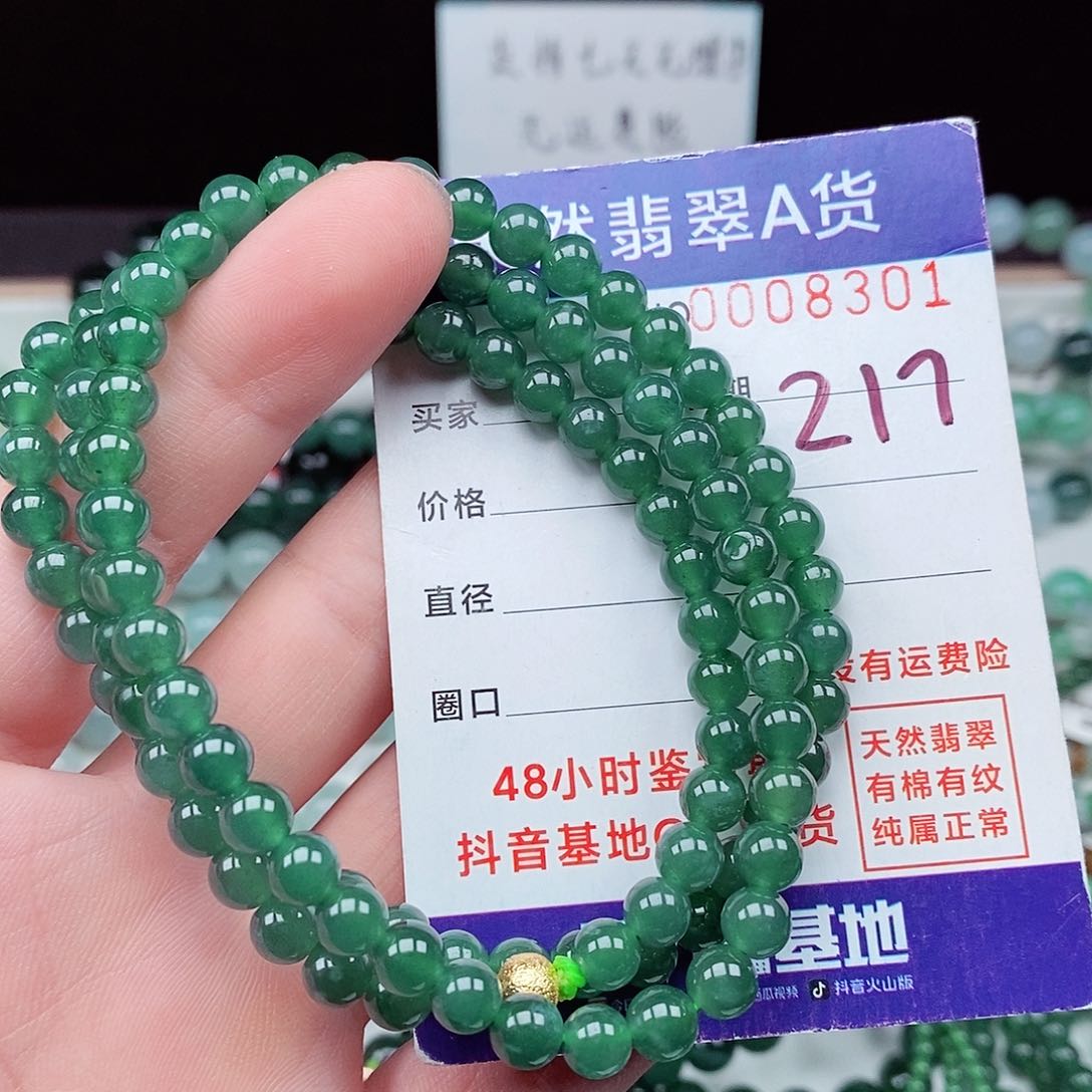 翡翠毛衣链未镶嵌