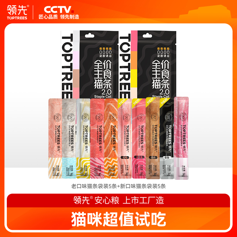 【猫咪超值】领先生骨肉墨鱼兔肉舔舔罐成猫罐0胶猫条宠物零食试吃