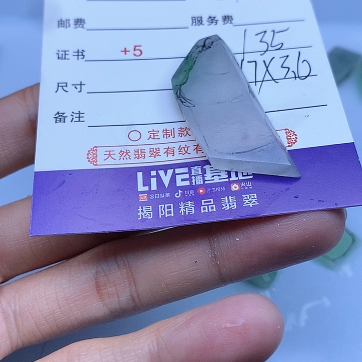 定制翡翠未镶嵌7****8天然翡翠原石定制