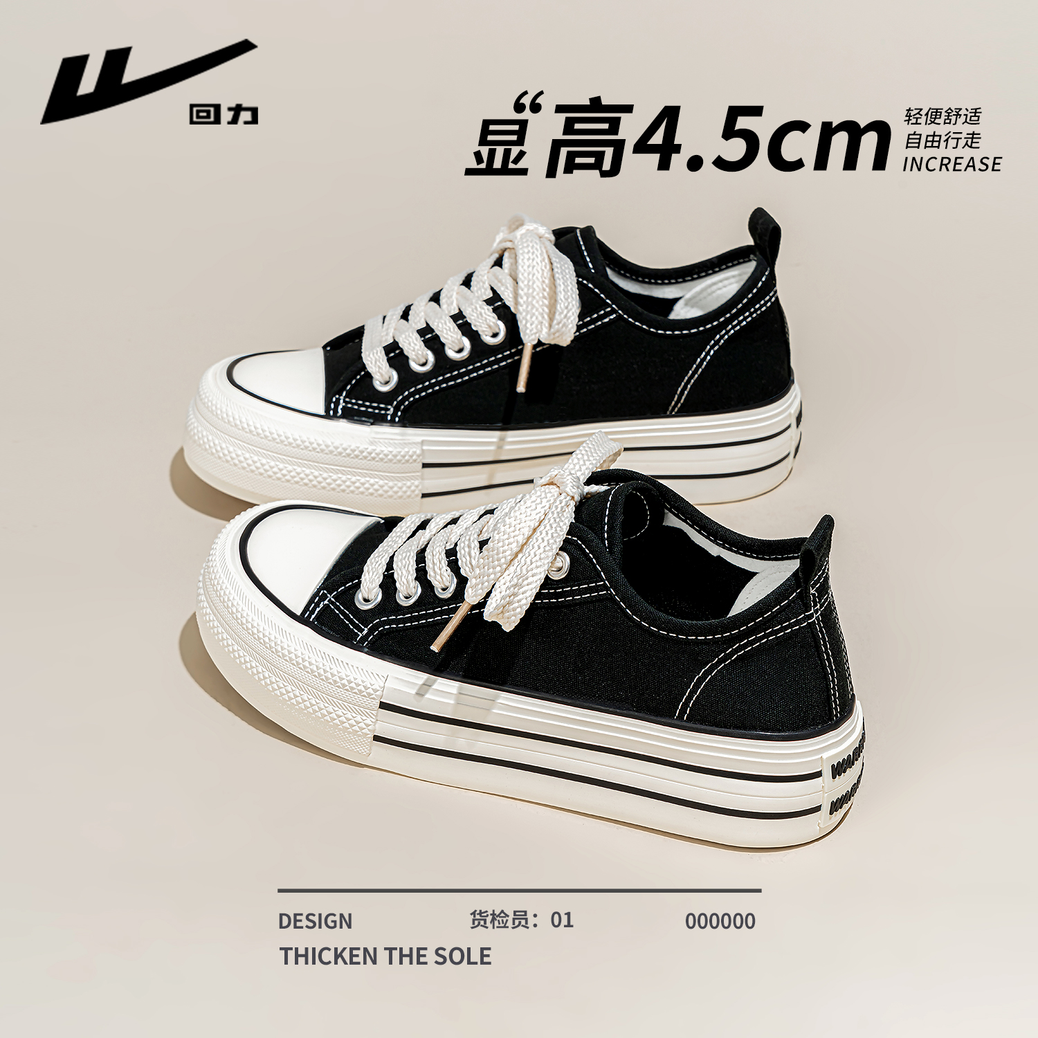 回力厚底帆布鞋女款2025新款秋季不累脚低帮时尚百搭软底休闲板鞋