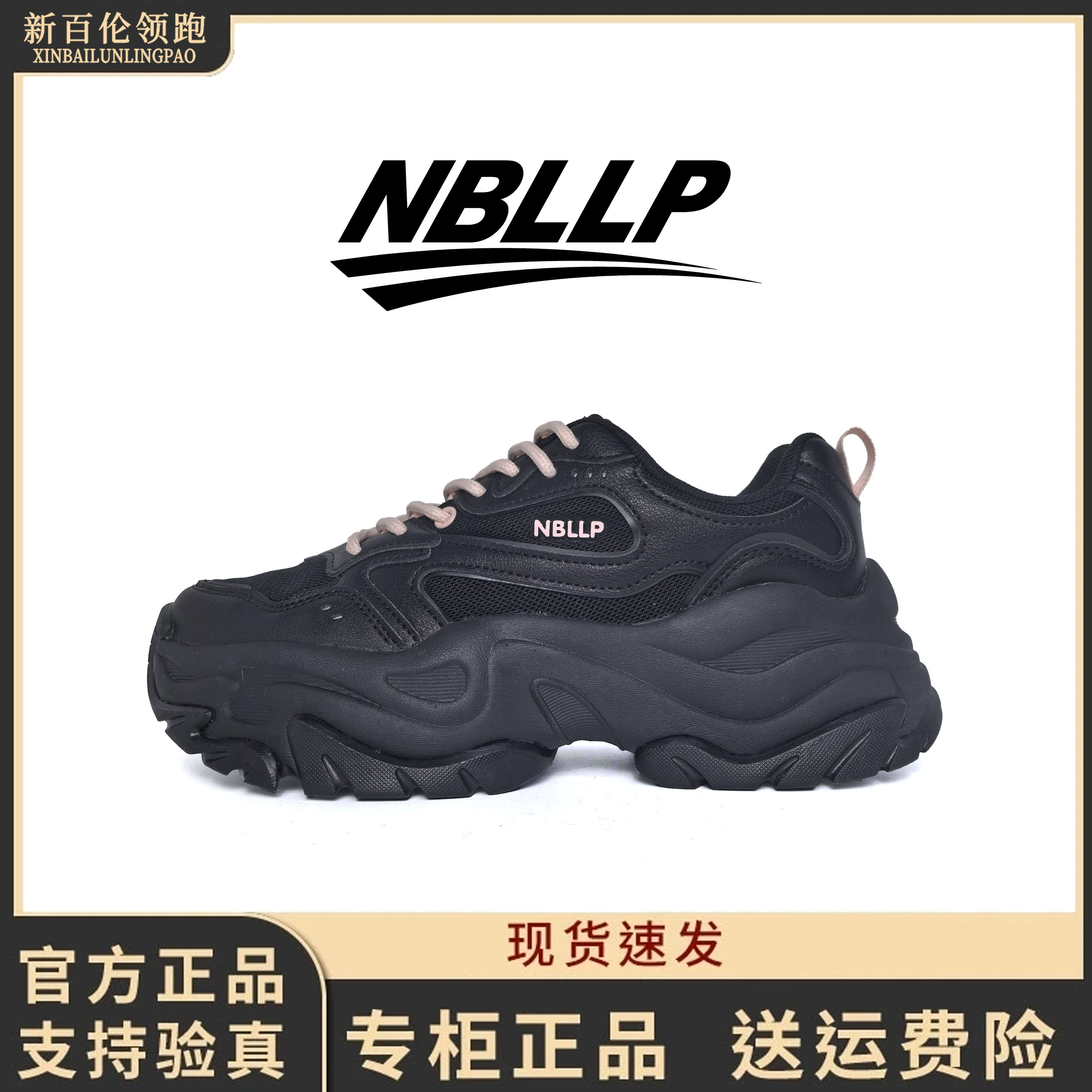 新百伦领跑新款女老爹鞋女款透气舒适防滑跑步鞋轻便减震