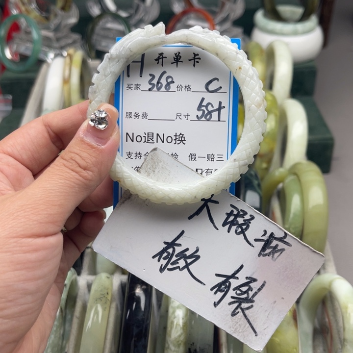 蛇纹石玉未镶嵌手镯