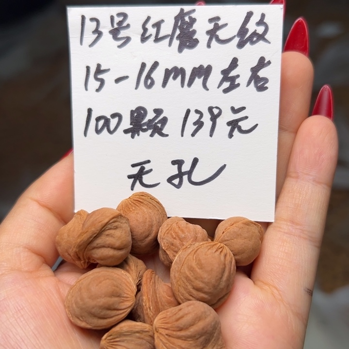 木质类雕刻料 15-16 100颗