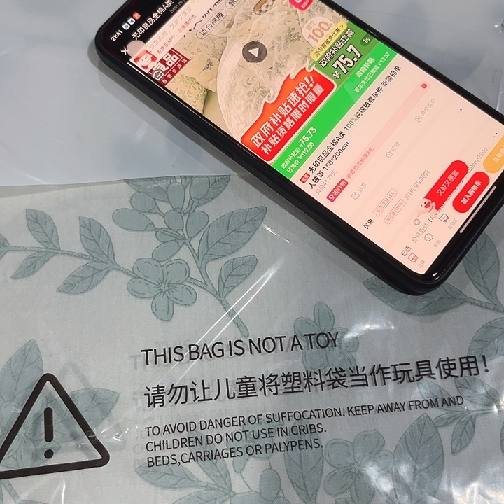 被套            