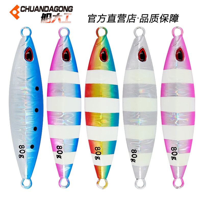 jigman37慢摇铁板近海南油船钓夜光铁板饵80g100g150g200g 250g