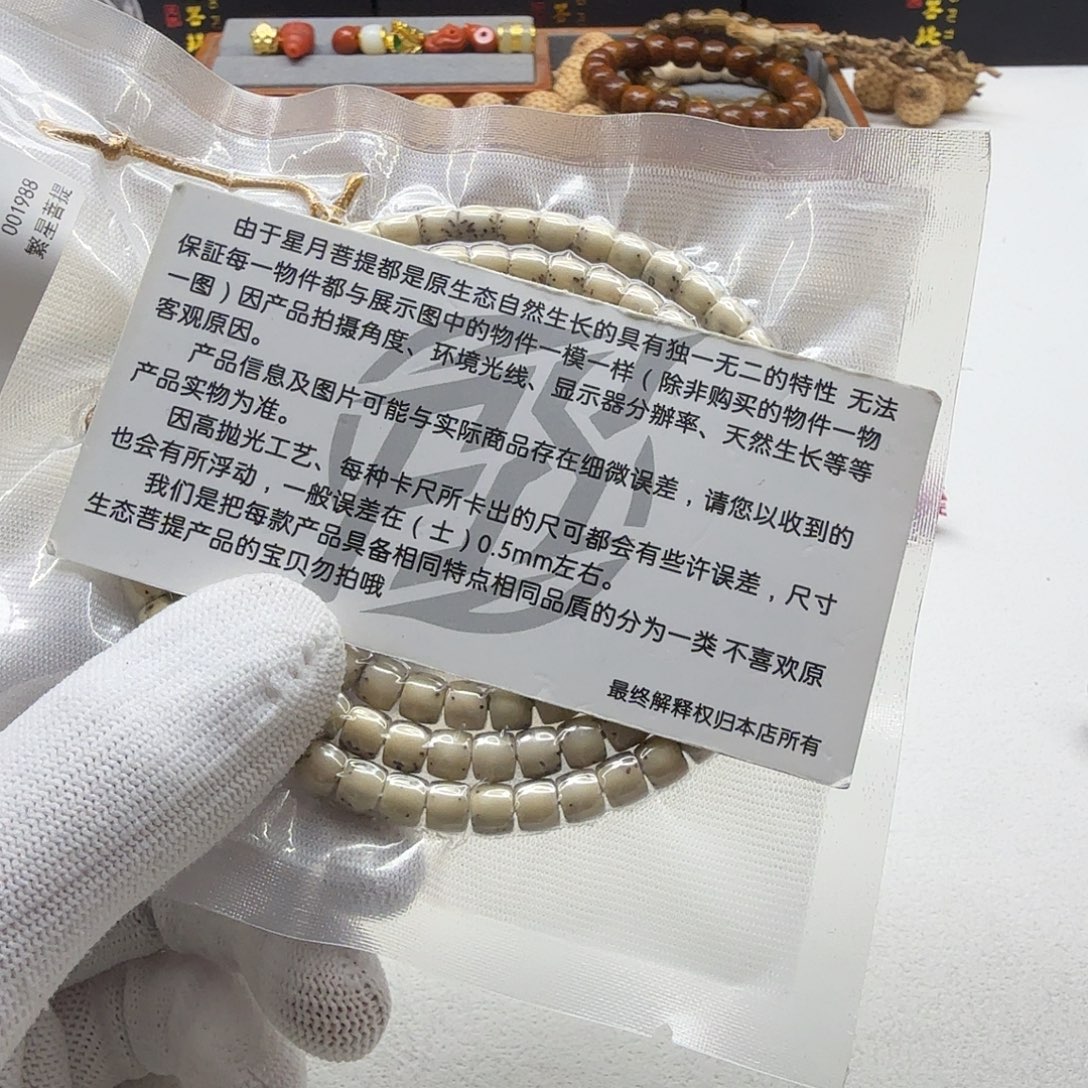 星月菩提吊坠27梵天冰白石玉河豚6直切108