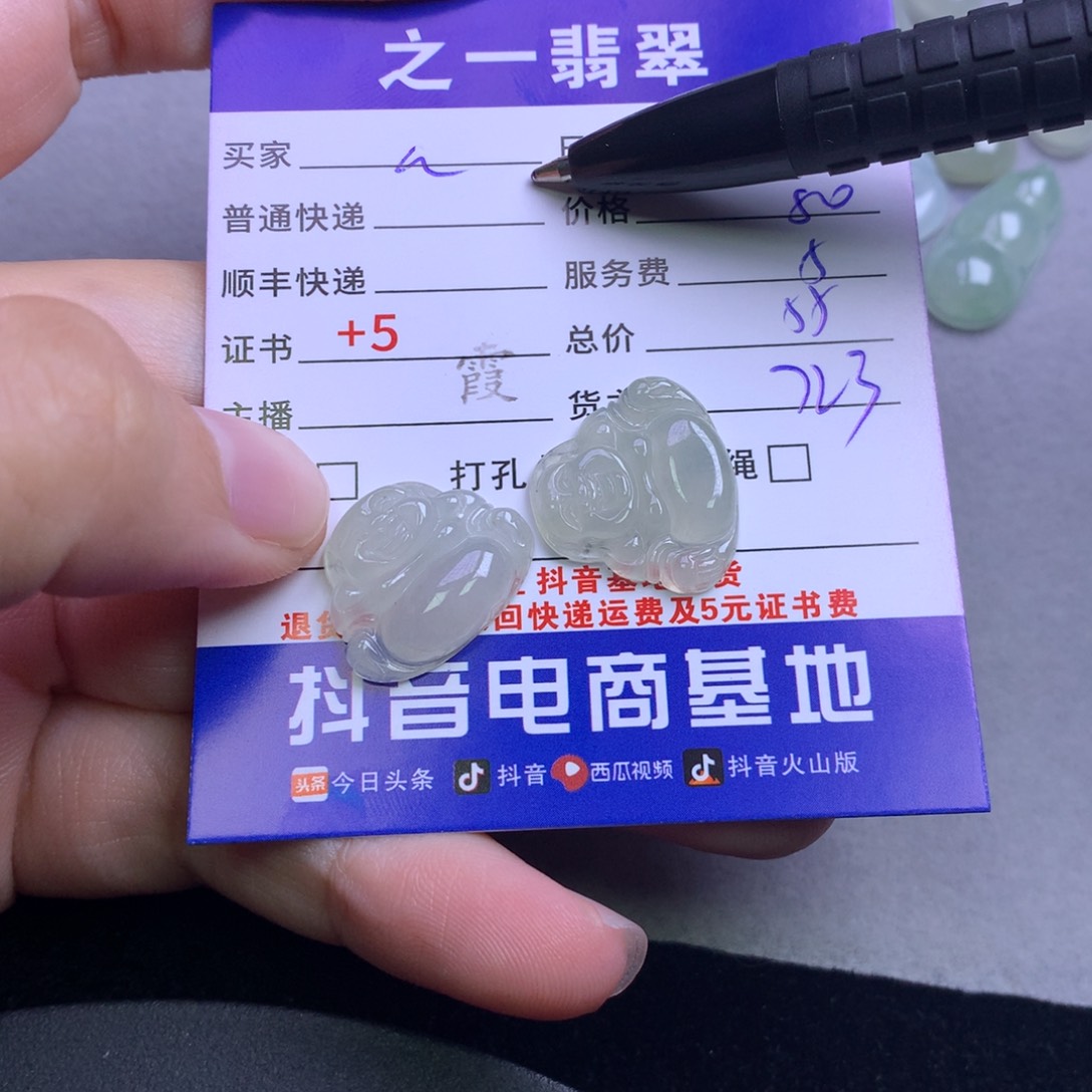 颈饰未镶嵌翡翠a***忒