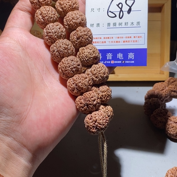 手串金刚菩提688号尺寸20蜂王