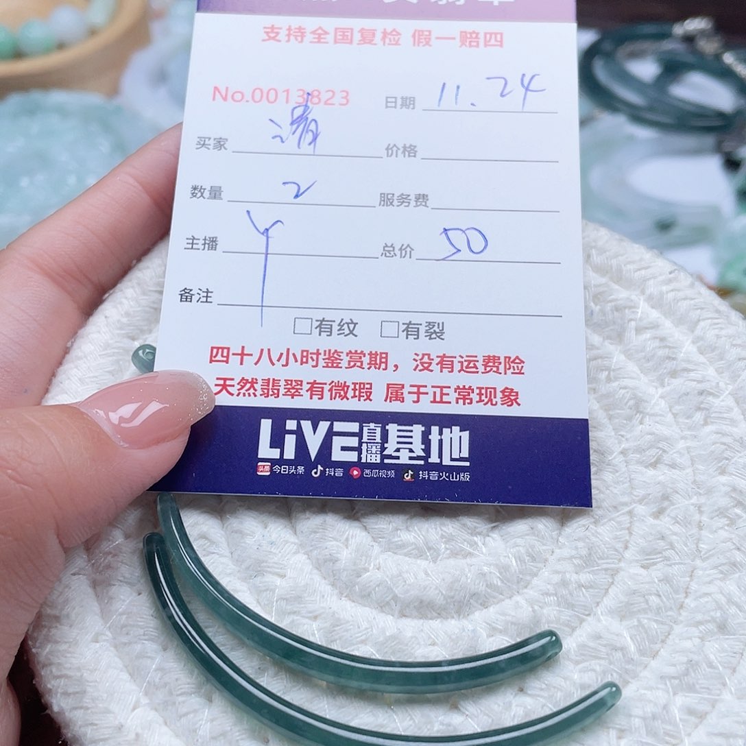 颈饰未镶嵌翡翠11