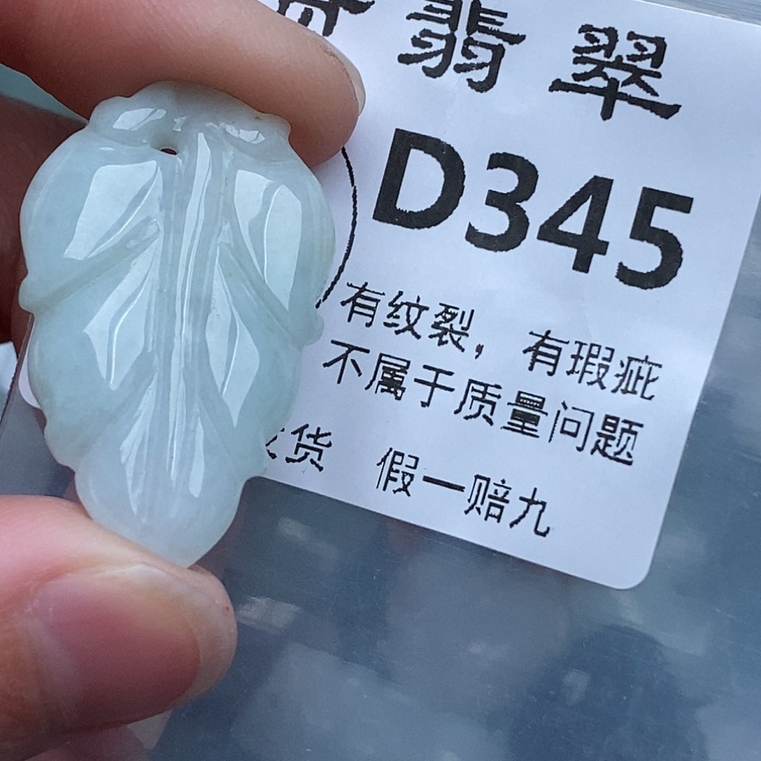 翡翠吊坠(赠链)未镶嵌