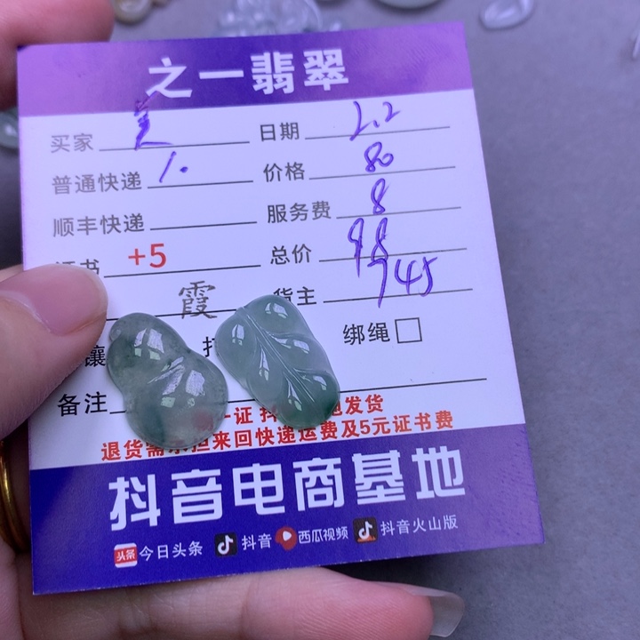 翡翠颈饰未镶嵌美*滋