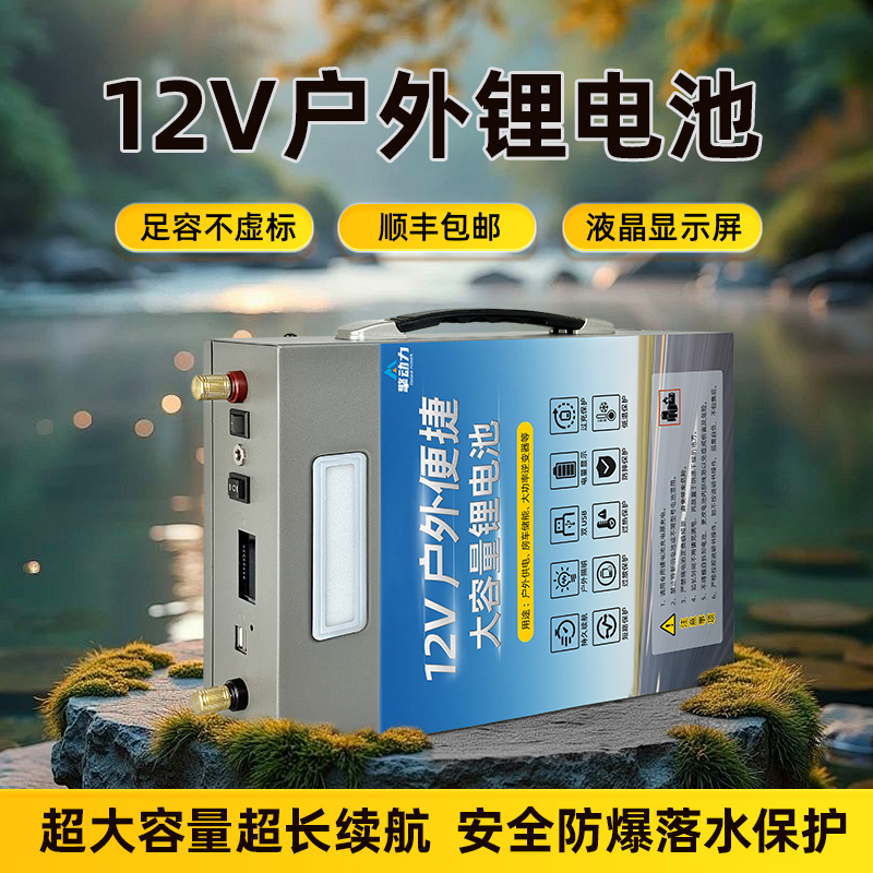 户外逆变电源12V180AH大功率锂电池船机逆变房车电瓶轻量化便捷式