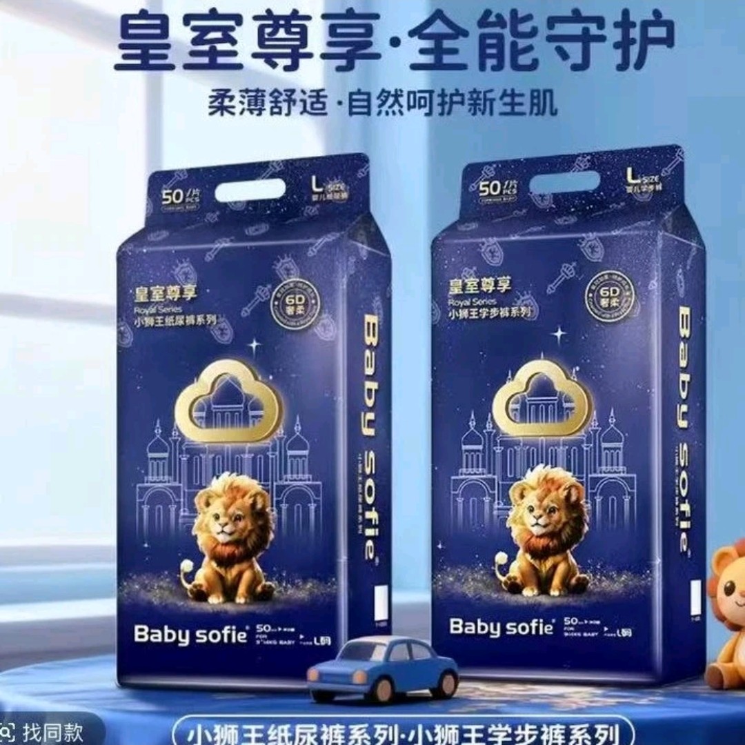 皇室尊享狮子纸尿裤拉拉裤学步裤透气婴儿宝宝尿不湿