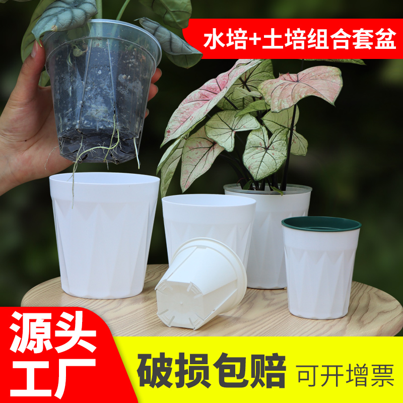 青山盆套盆水培花盆花盆自吸水懒人盆塑料透气控根盆空气柱半水培