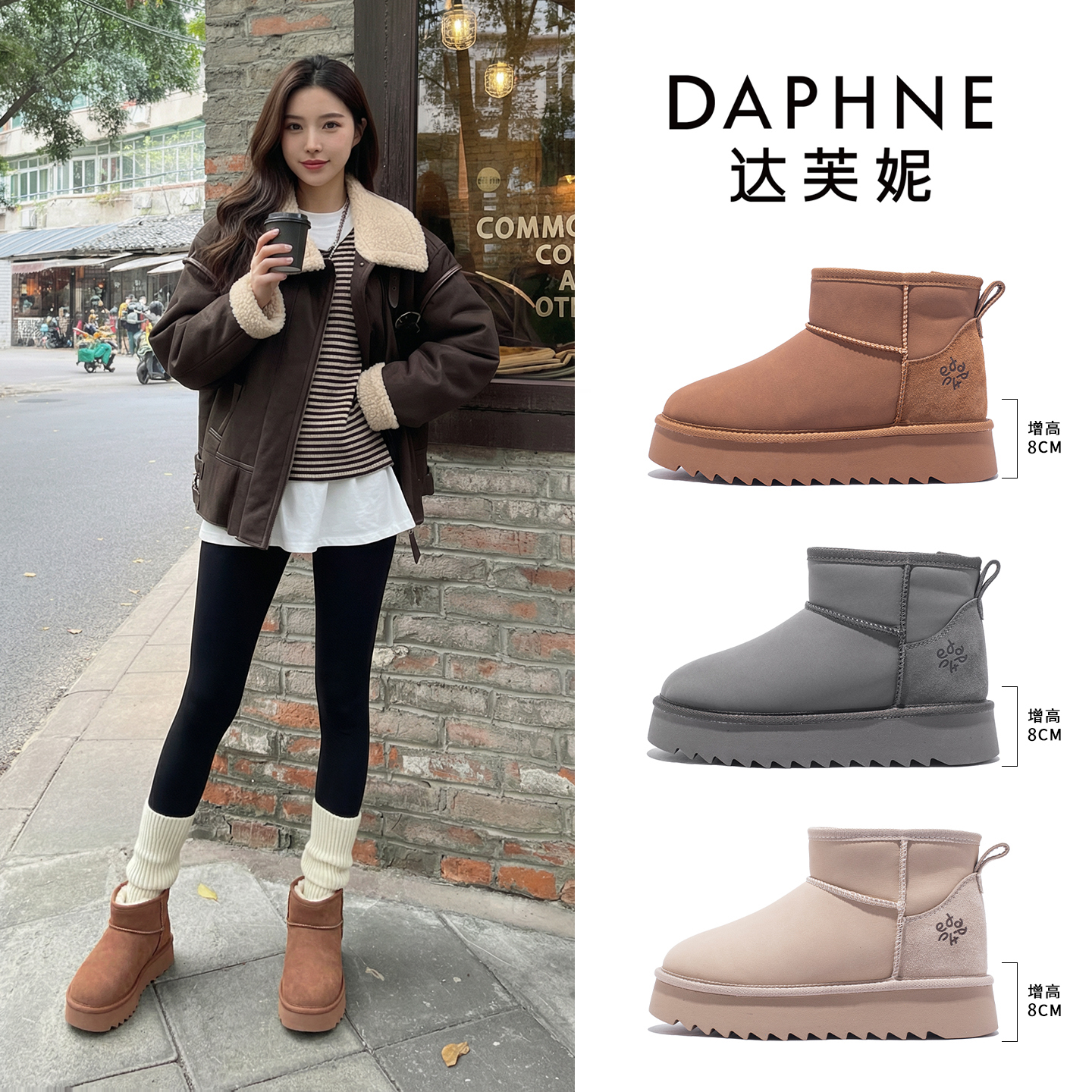 Daphne/达芙妮冬季休闲百搭短筒加绒女士女款防滑雪时尚雪地靴