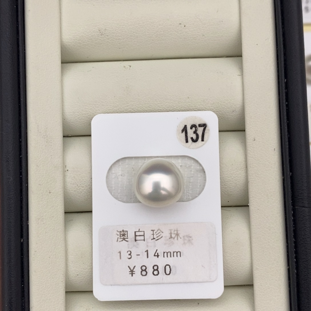 定制海水珍珠未镶嵌裸珠