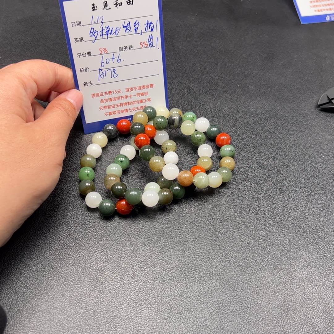 和田玉手链未镶嵌多样化发货拍一发一