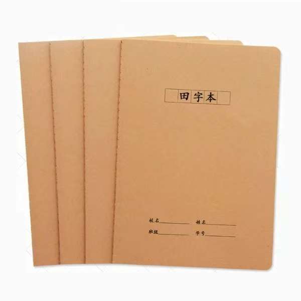 儿童语文作业作业本