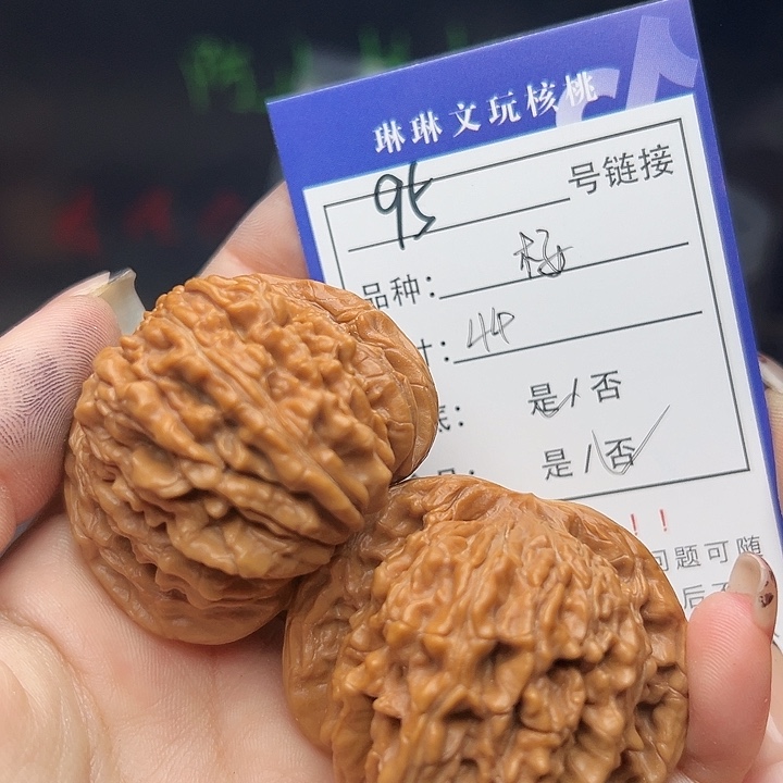 文玩核桃吊坠核桃95