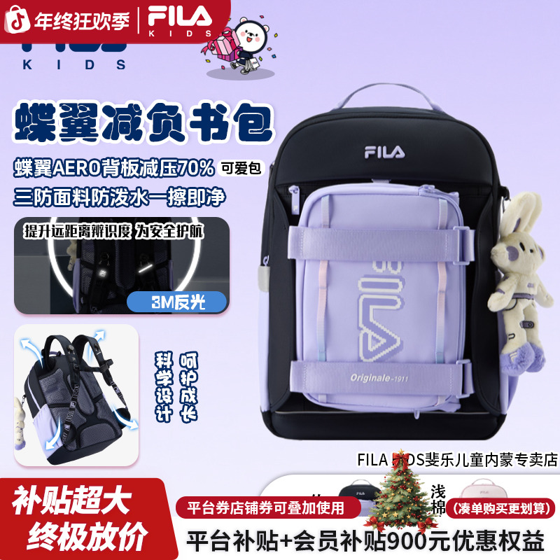 【开学必备减负包】斐乐儿童书包蝶翼不压肩轻便学生背包K18B531121
