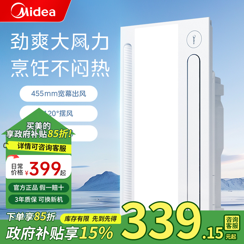 T【强力吹风】*美的凉霸冰风暴B3P