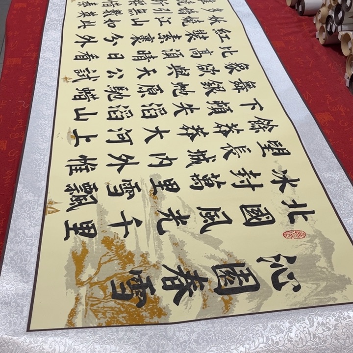 书法北国卷轴青竹205✖️55左右