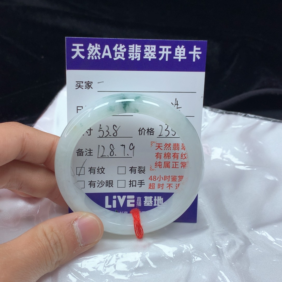 翡翠手镯（圆镯）未镶嵌一**安53.8